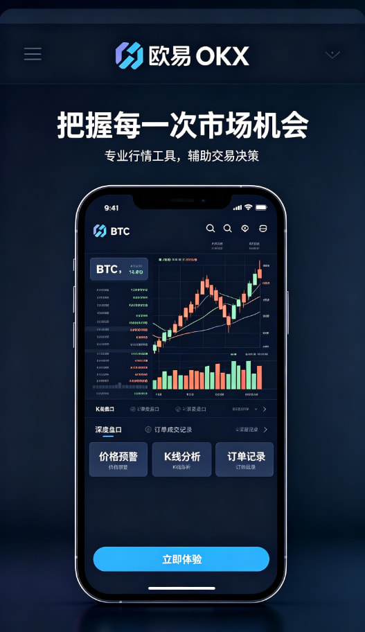 欧交易所app下载安卓安全交易与资产管理